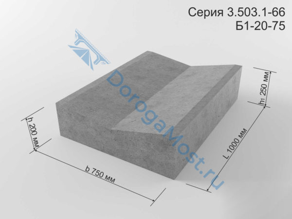 Лоток прикромочный Б1-20-75 Лоток прикромочный Б1-20-75