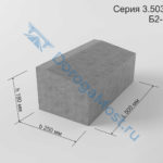 Блок водостока Б2-18-25