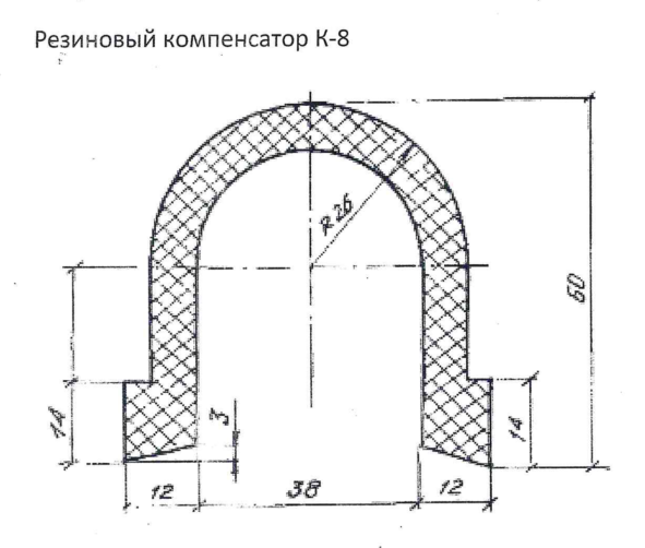 компенсатор К-8