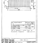 Перильное ограждение мостовое ПО-1, серия 3.503.1-81, чертёж